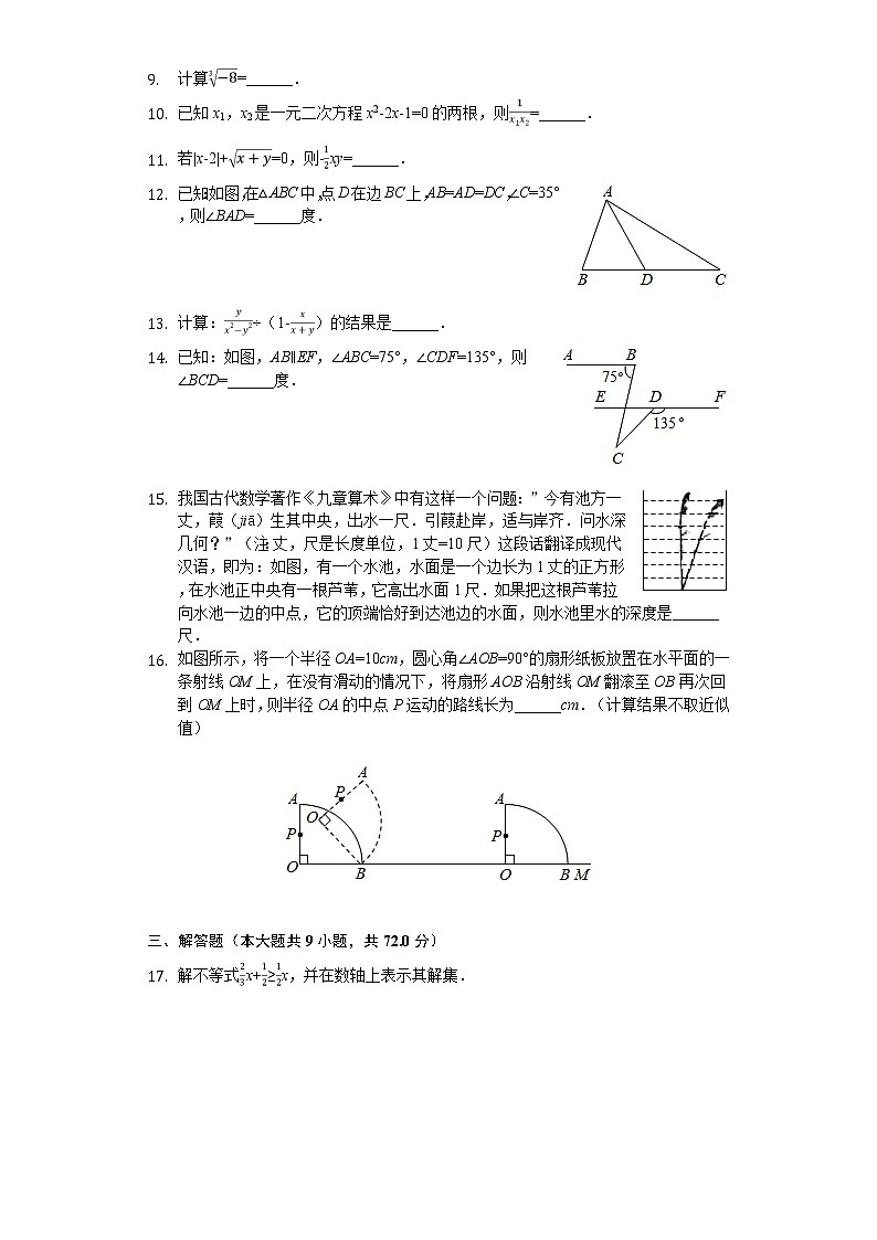 2020年湖北省黄冈市中考数学试卷02