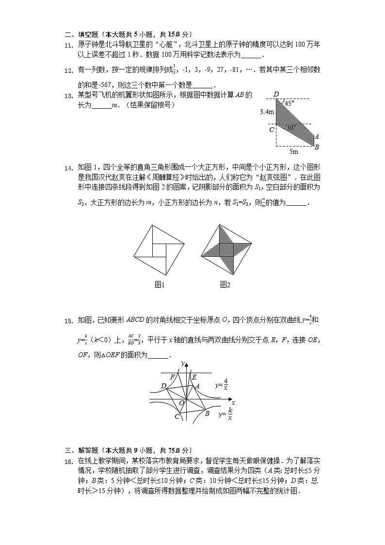 2020年湖北省孝感市中考数学试卷03