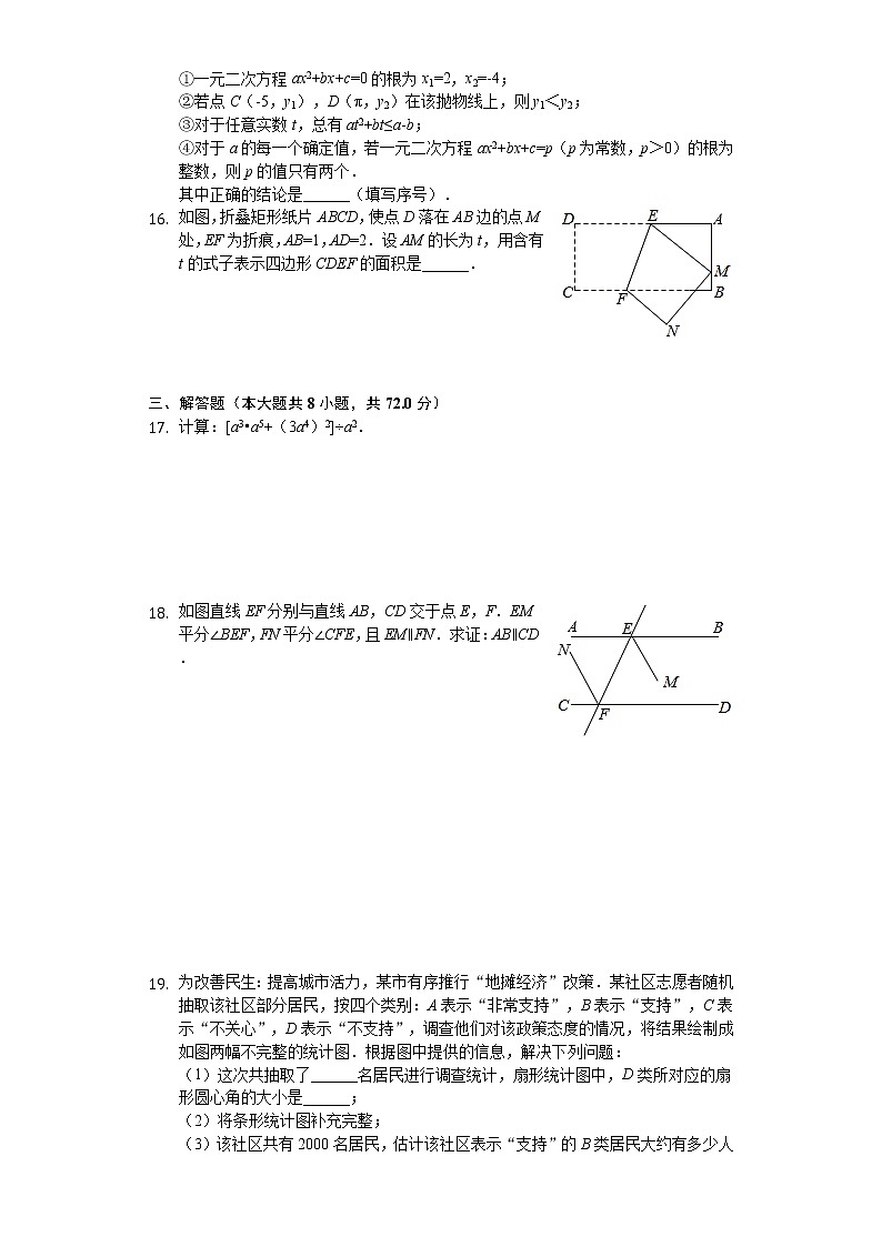 2020年湖北省武汉市中考数学试卷03
