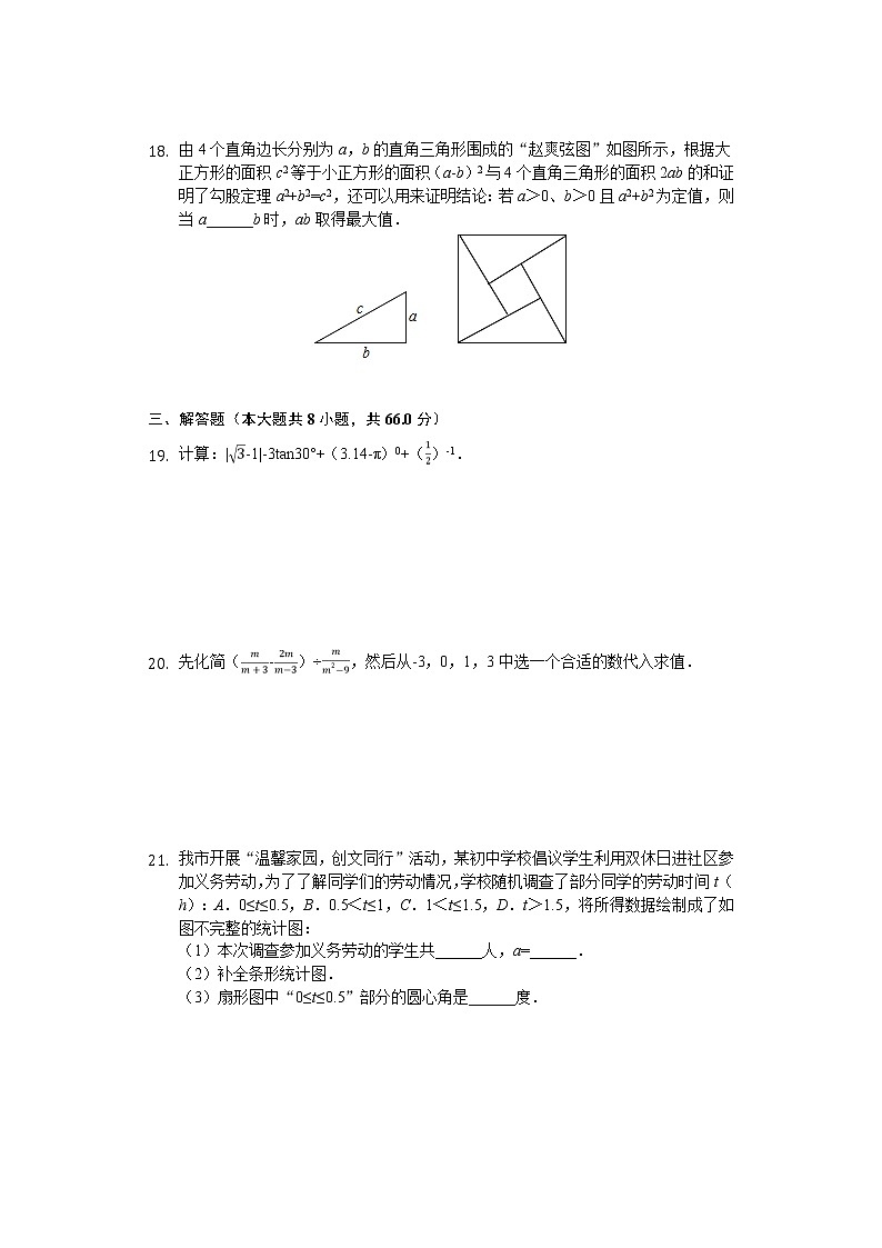 2020年湖南省娄底市中考数学试卷03