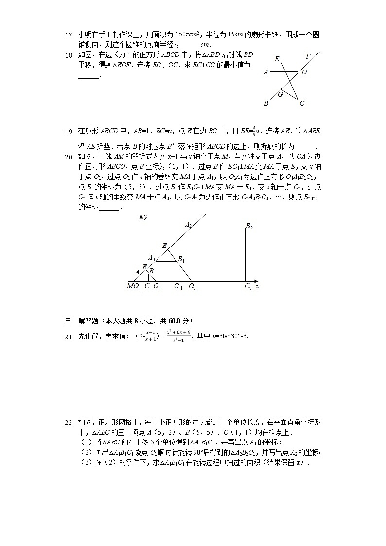 2020年黑龙江省鸡西市中考数学试卷第3页