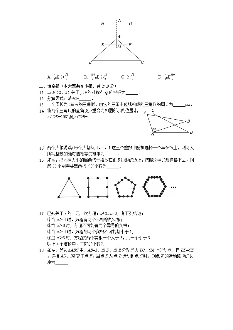 2020年黑龙江省大庆市中考数学试卷02