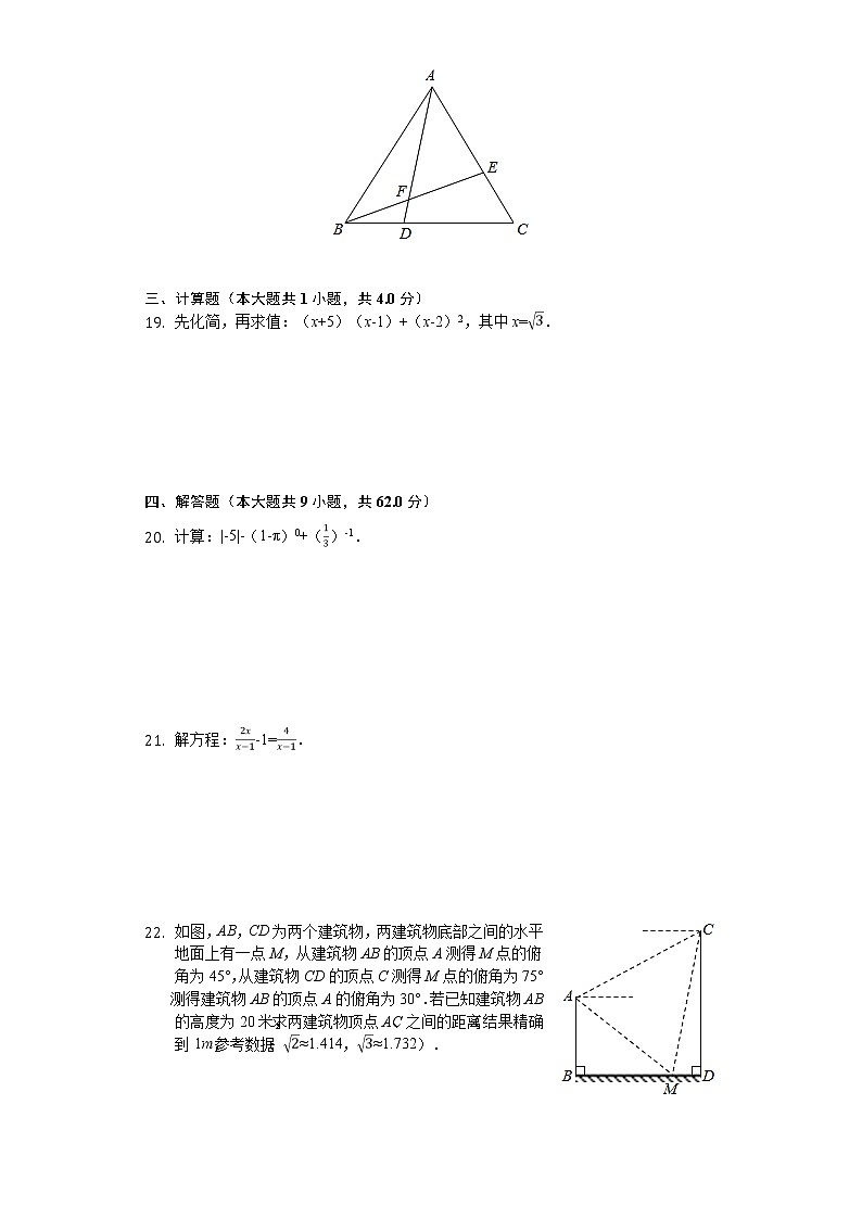 2020年黑龙江省大庆市中考数学试卷03