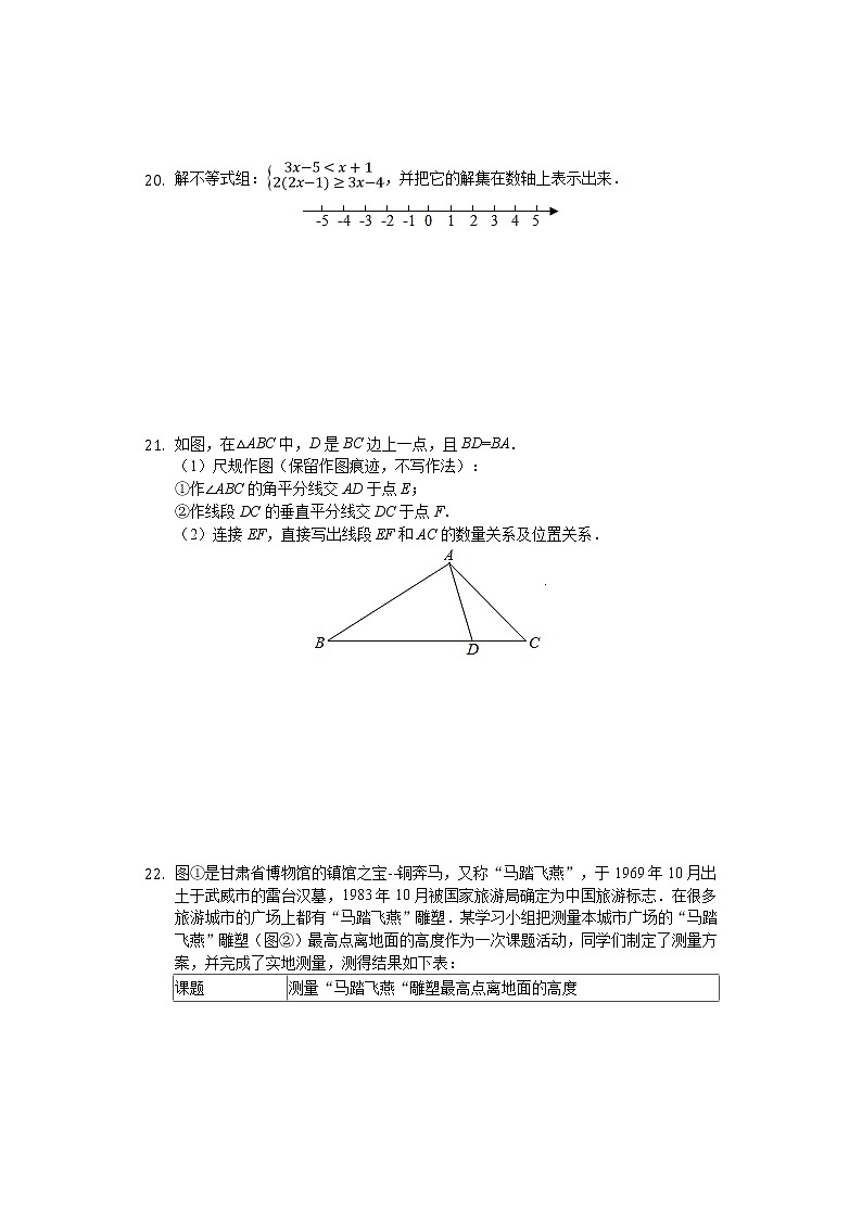 2020年甘肃省定西市中考数学试卷03