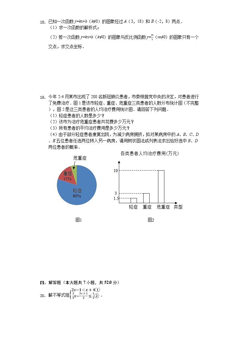 2020年湖南省常德市中考数学试卷解析版03