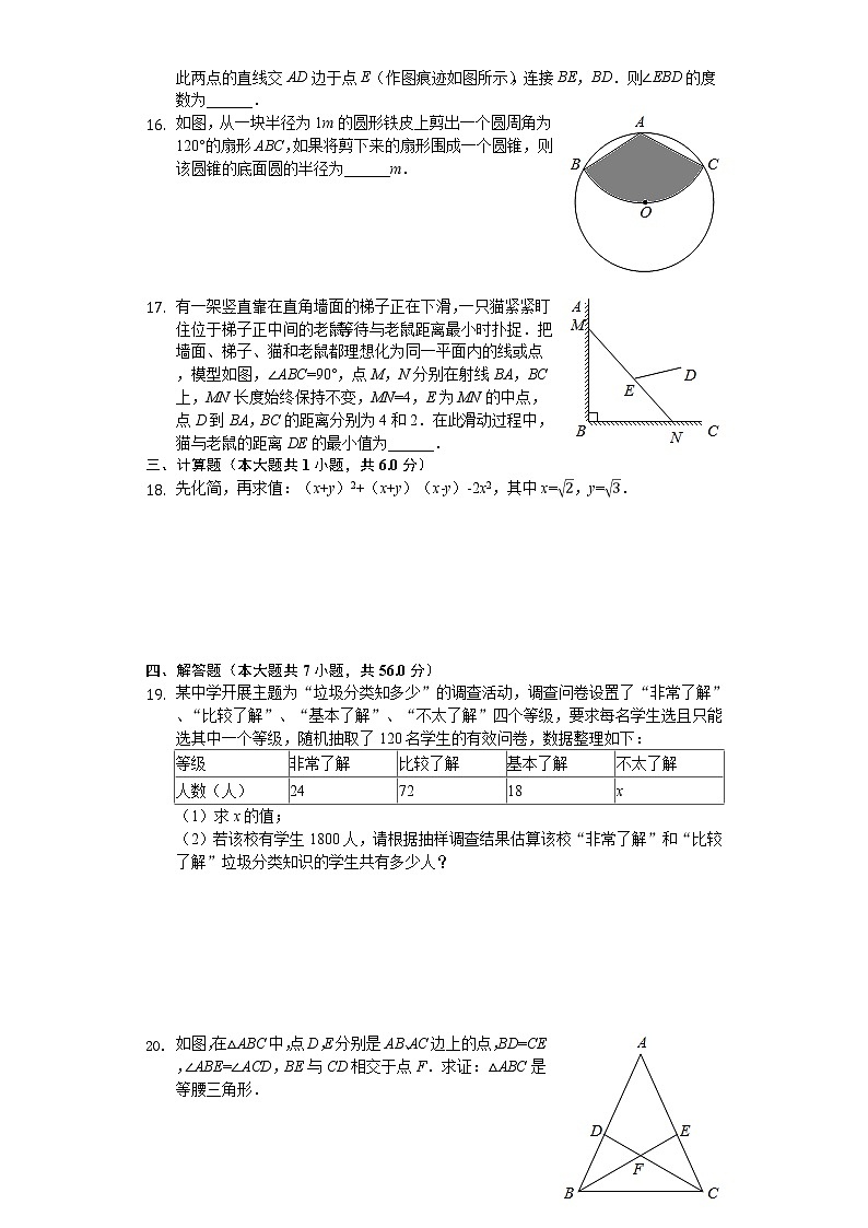 2020年广东省汕尾市中考数学试卷第2页