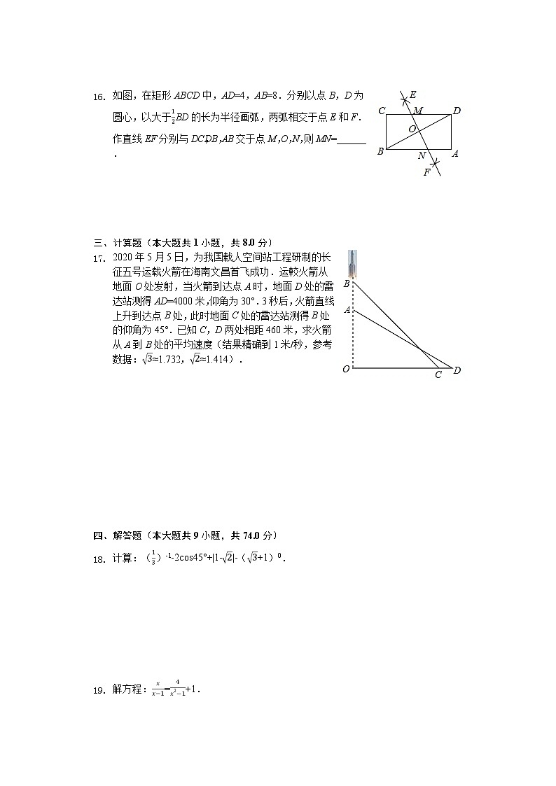 2020年湖南省郴州市中考数学试卷03