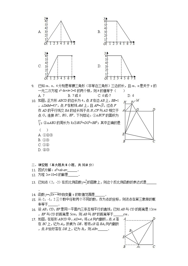 2020年贵州省铜仁市中考数学试卷解析版02