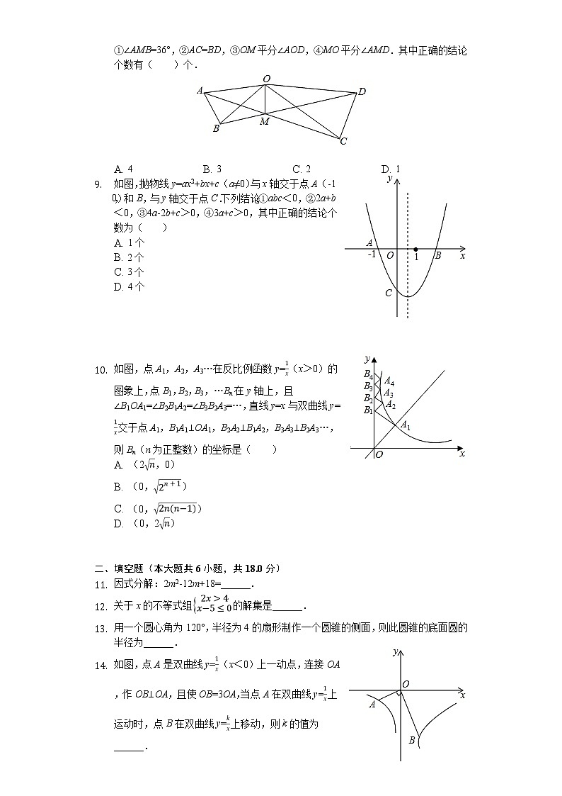2020年湖北省鄂州市中考数学试卷02