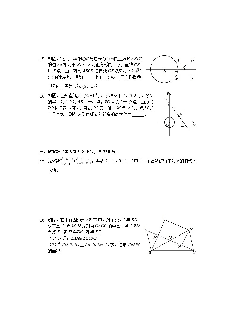 2020年湖北省鄂州市中考数学试卷03