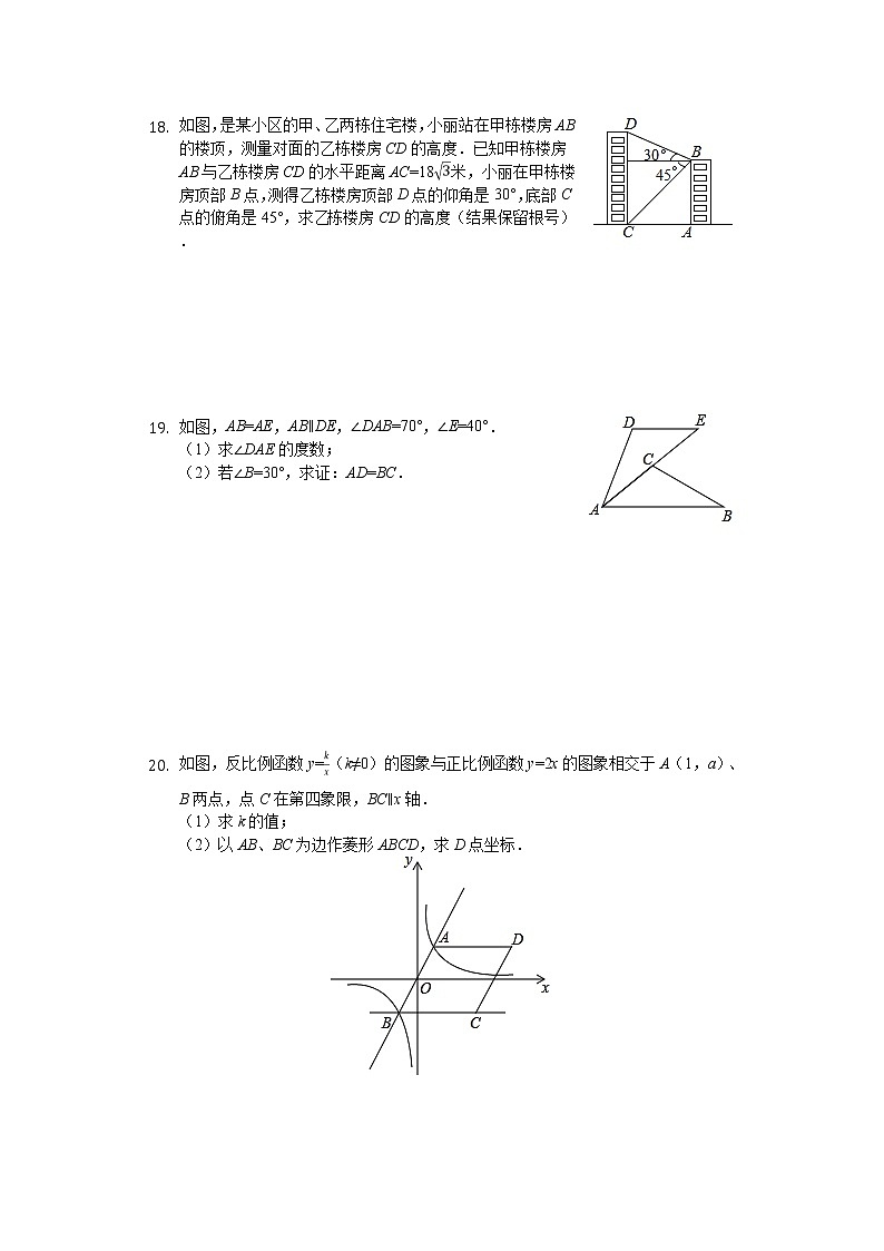2020年湖北省黄石市中考数学试卷03
