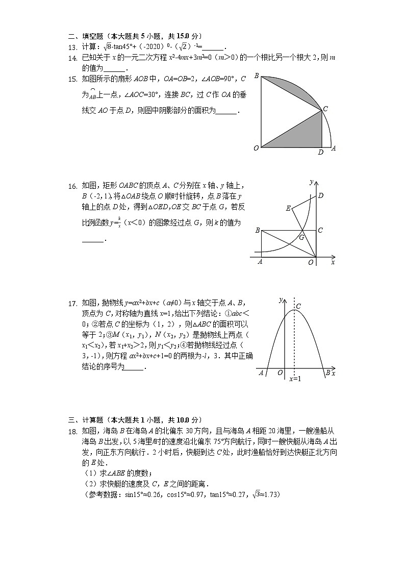 2020年湖北省荆门市中考数学试卷03