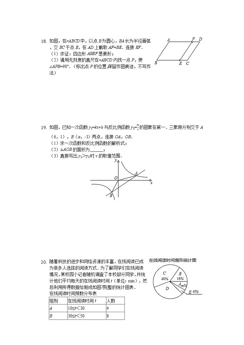 2020年湖北省咸宁市中考数学试卷03