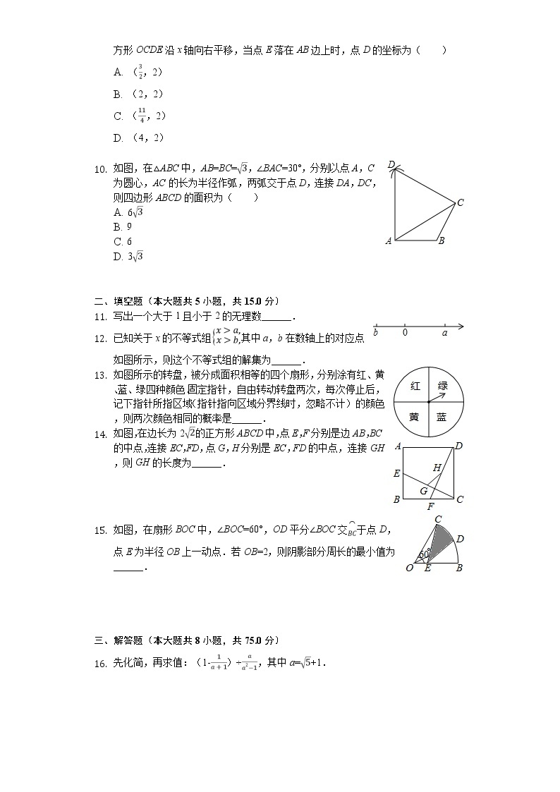 2020年河南省中考数学试卷解析版02