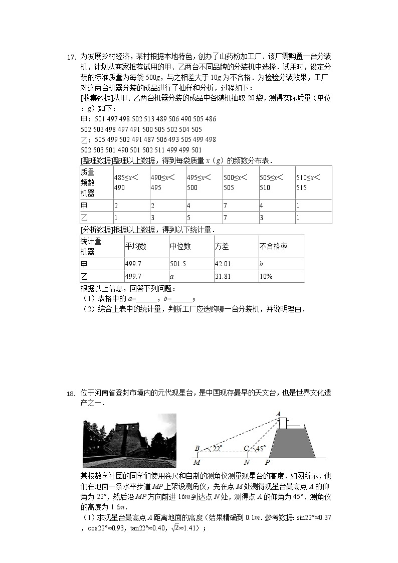 2020年河南省中考数学试卷解析版03