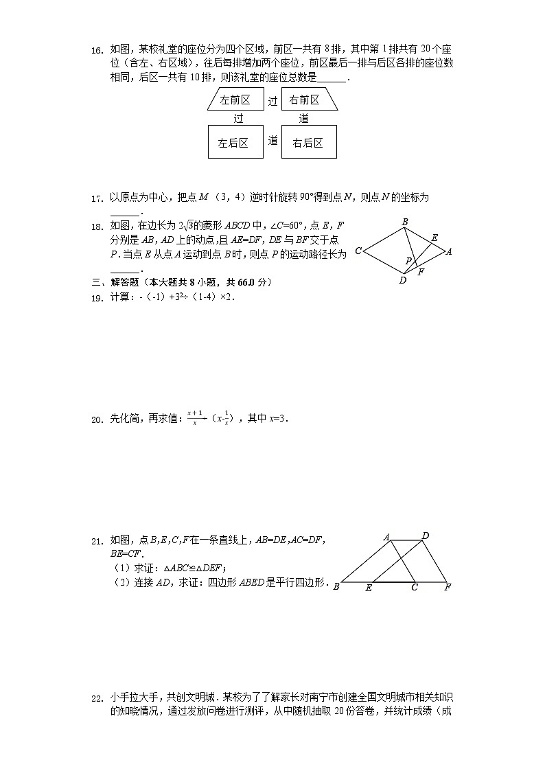 2020年广西防城港市中考数学试卷03
