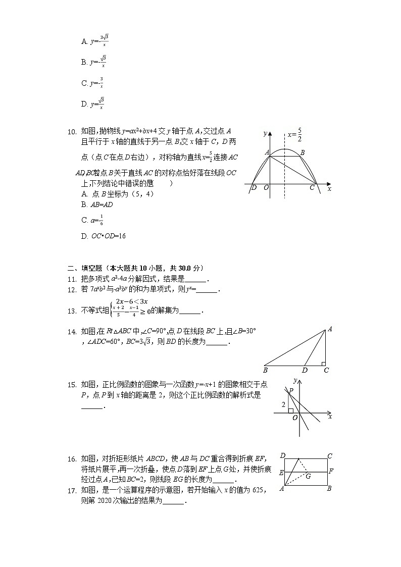 2020年贵州省黔西南州中考数学试卷解析版02