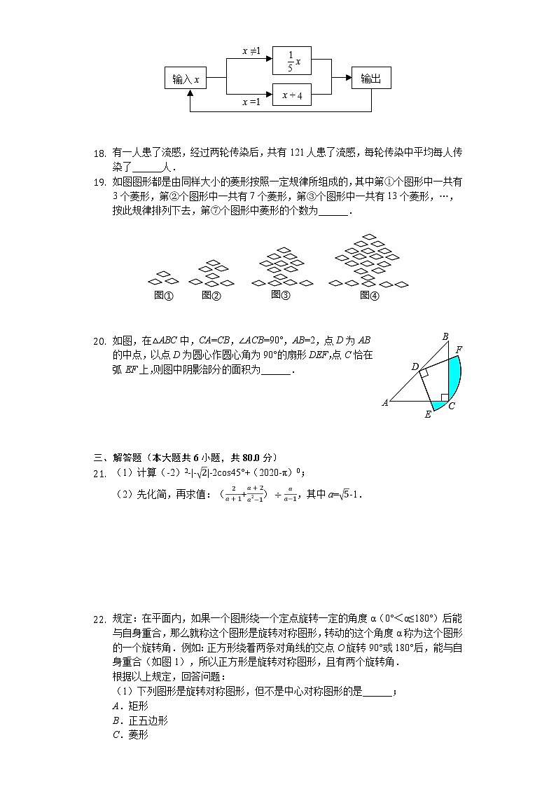 2020年贵州省黔西南州中考数学试卷解析版03