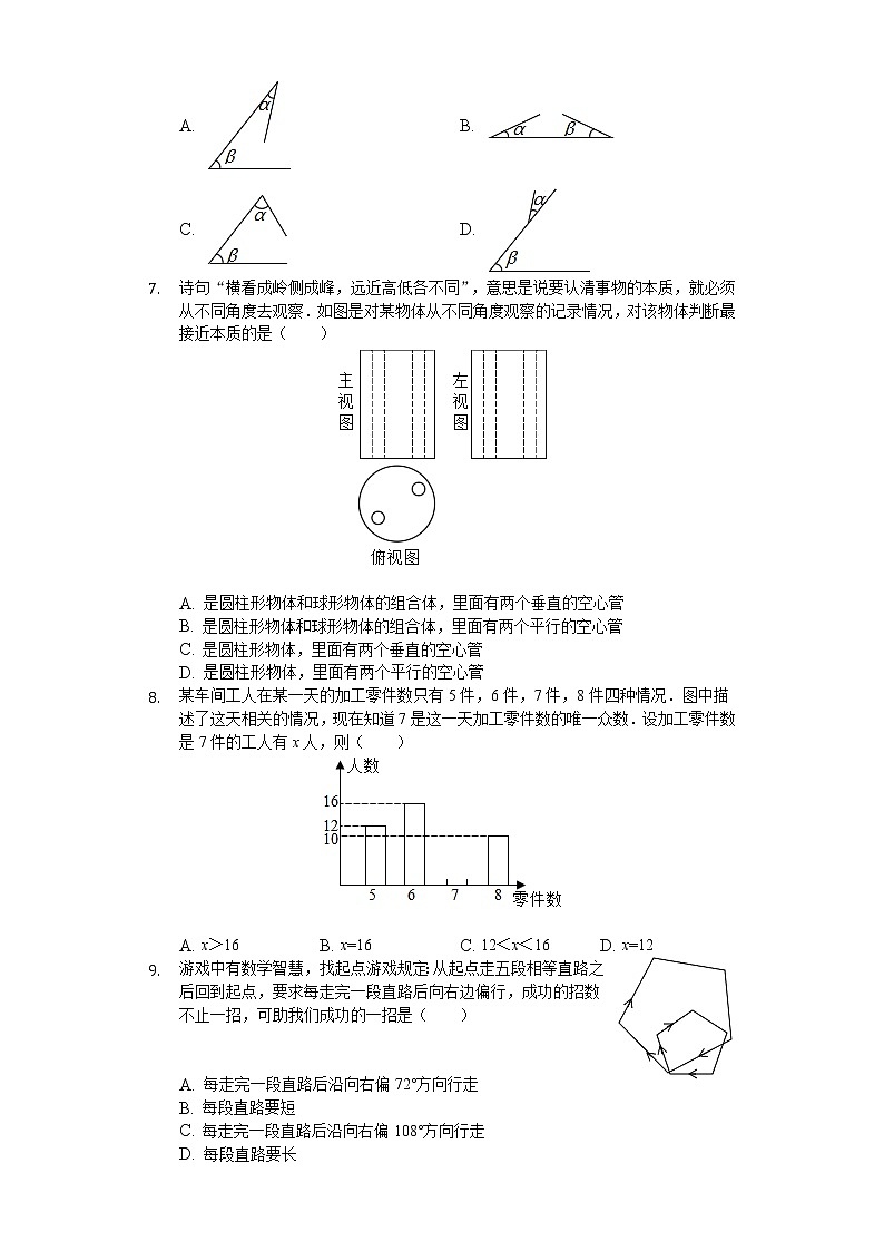 2020年湖北省宜昌市中考数学试卷02