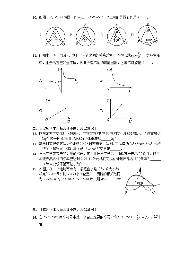 2020年湖北省宜昌市中考数学试卷03