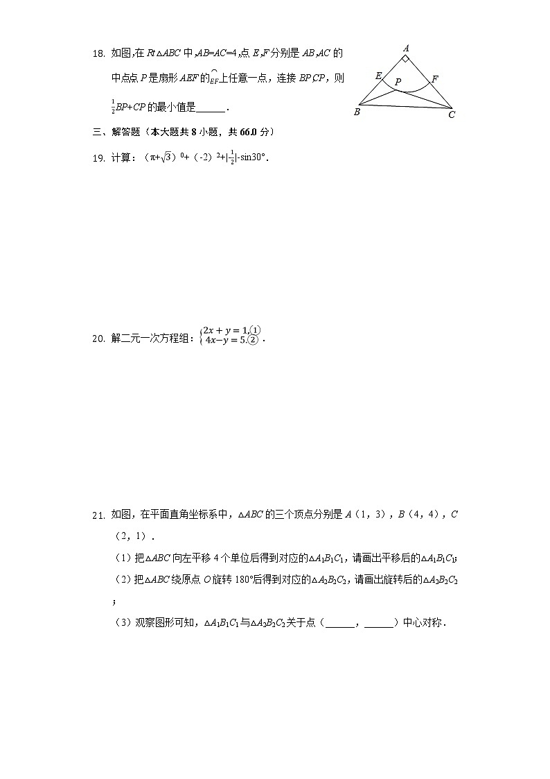 2020年广西桂林中考数学试卷03