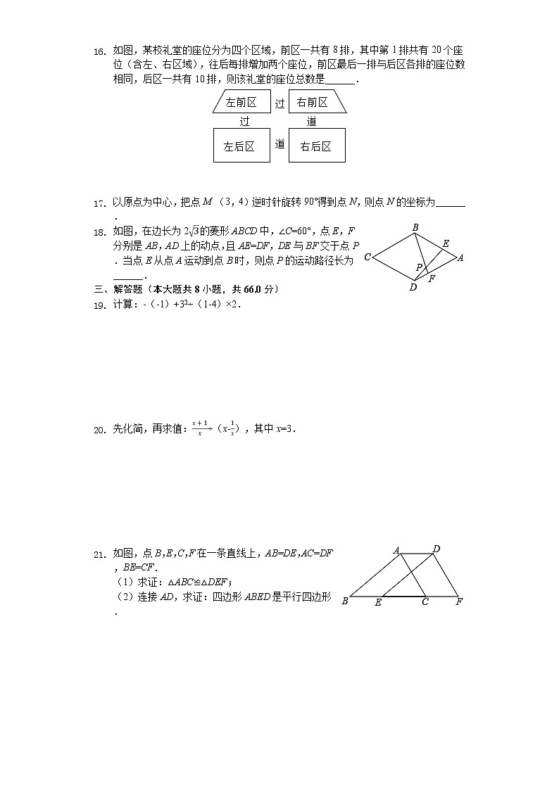 2020年广西南宁市中考数学试卷第3页