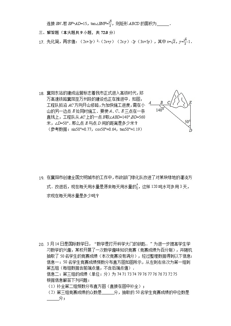 2020年湖北省襄阳市中考数学试卷03