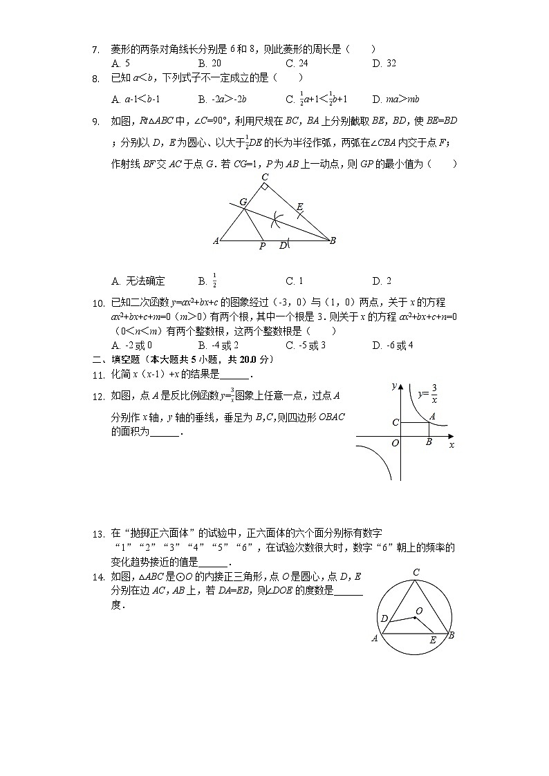 2020年贵州省安顺市中考数学试卷解析版02