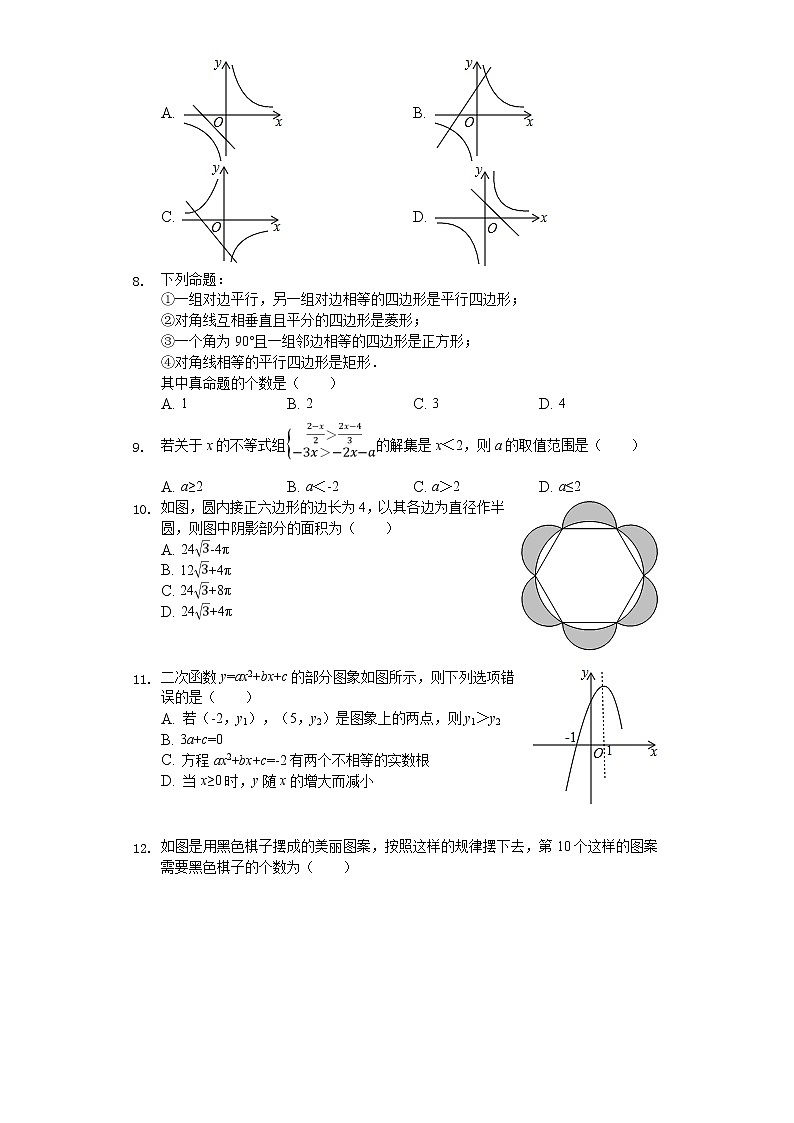 2020年山东省德州市中考数学试卷解析版02