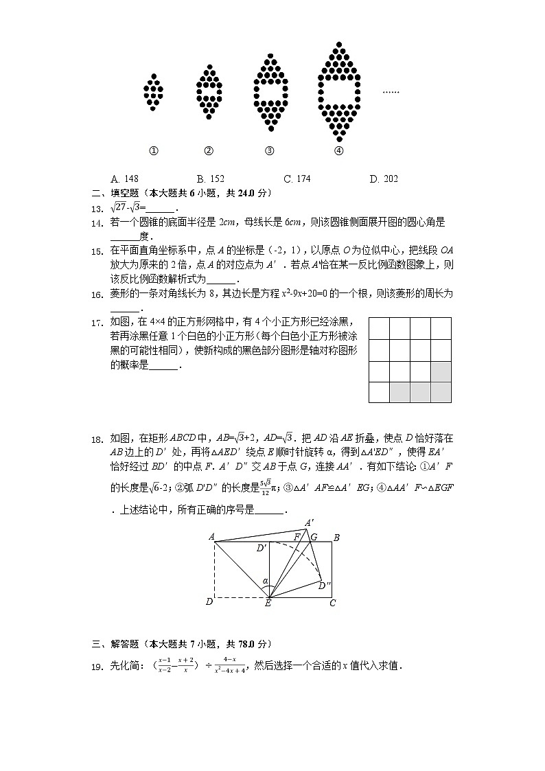 2020年山东省德州市中考数学试卷解析版03