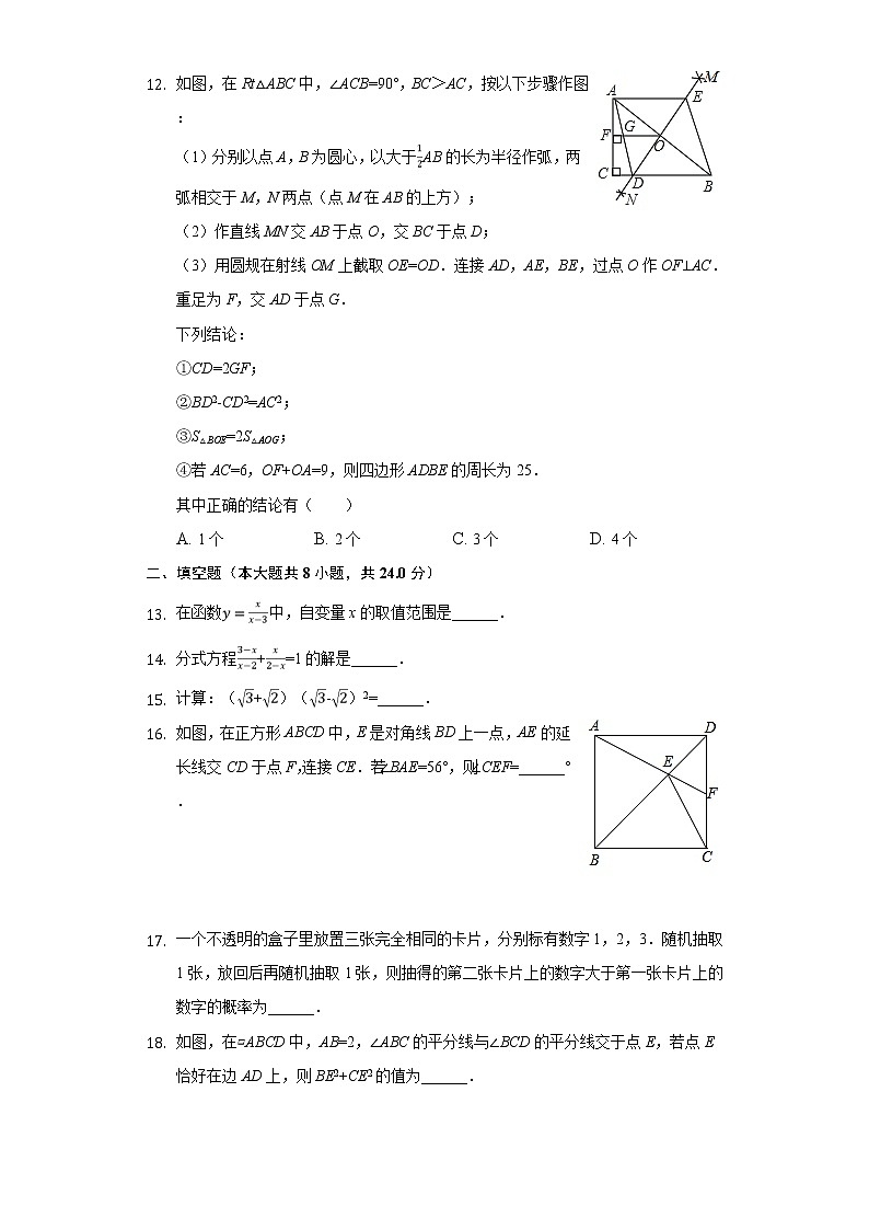 2020年内蒙古乌兰察布市中考数学试卷03