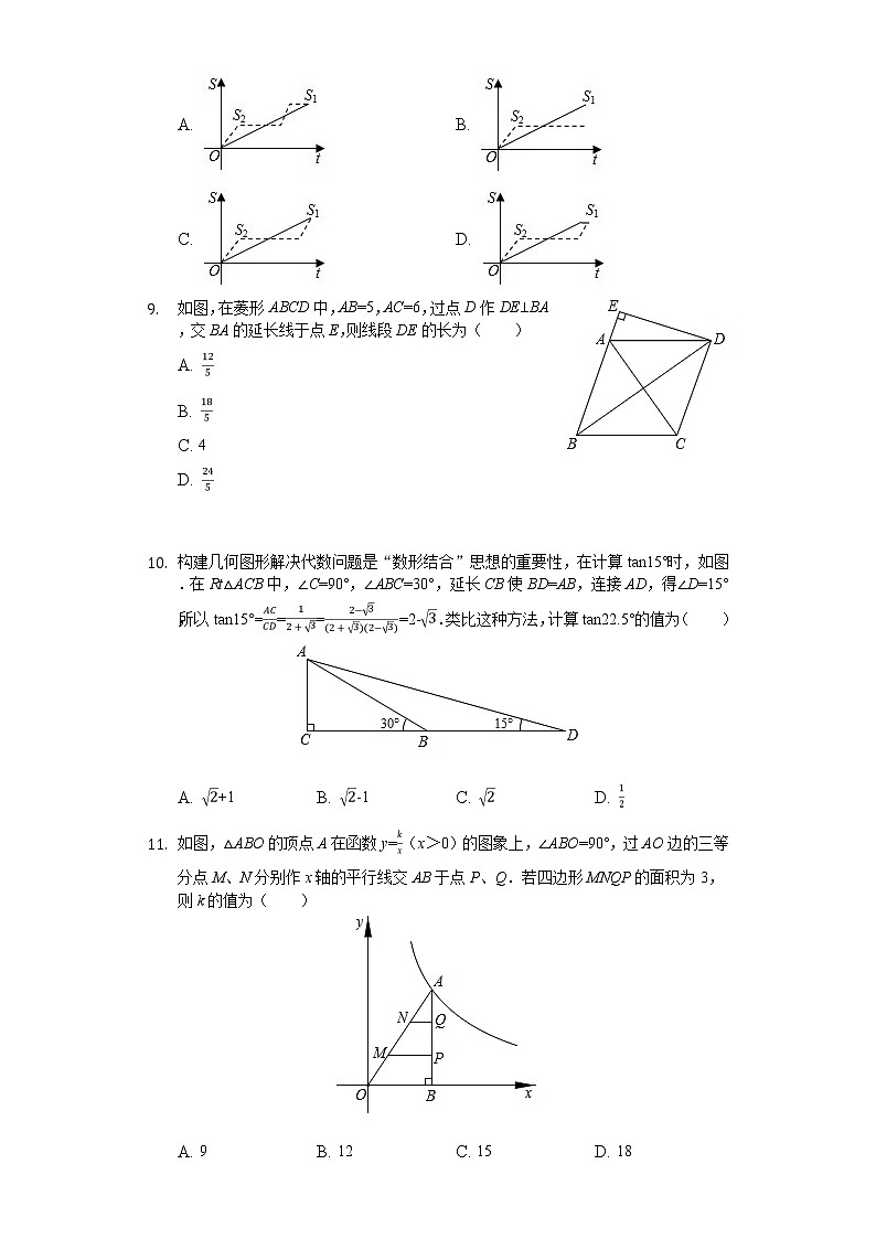2020年贵州省遵义市中考数学试卷解析版02