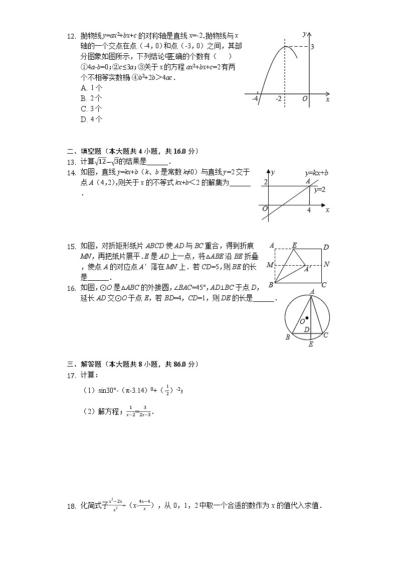 2020年贵州省遵义市中考数学试卷解析版03
