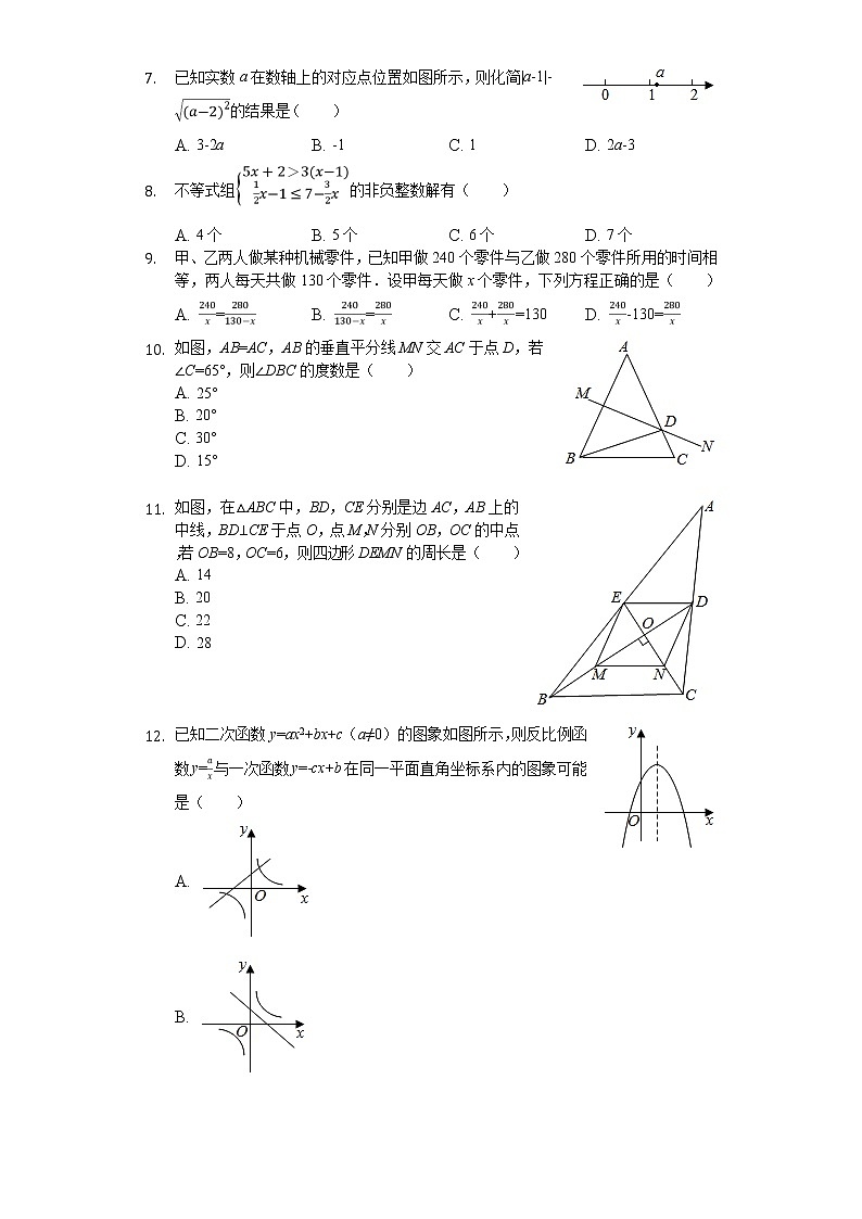 2020年内蒙古呼伦贝尔市中考数学试卷02