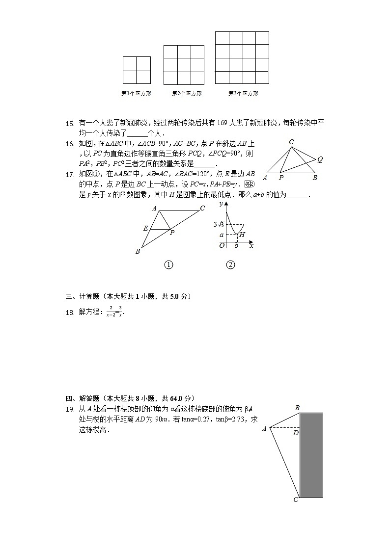 2020年内蒙古通辽市中考数学试卷03