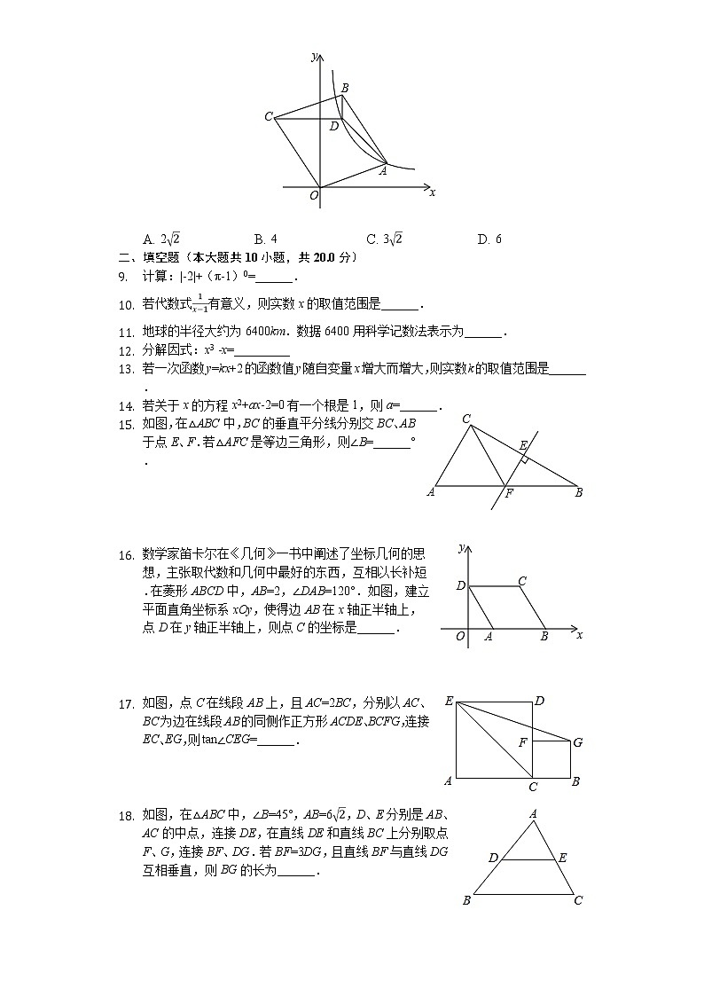 2020年江苏省常州市中考数学试卷02