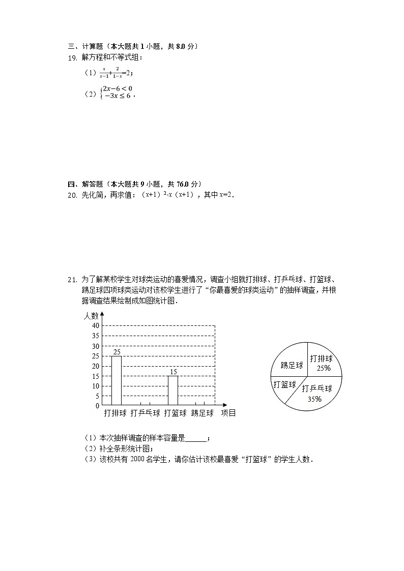 2020年江苏省常州市中考数学试卷03
