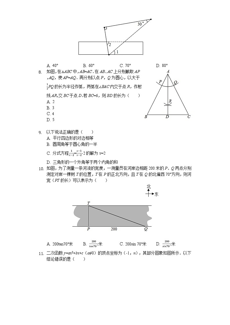2020年广东省深圳市中考数学试卷02
