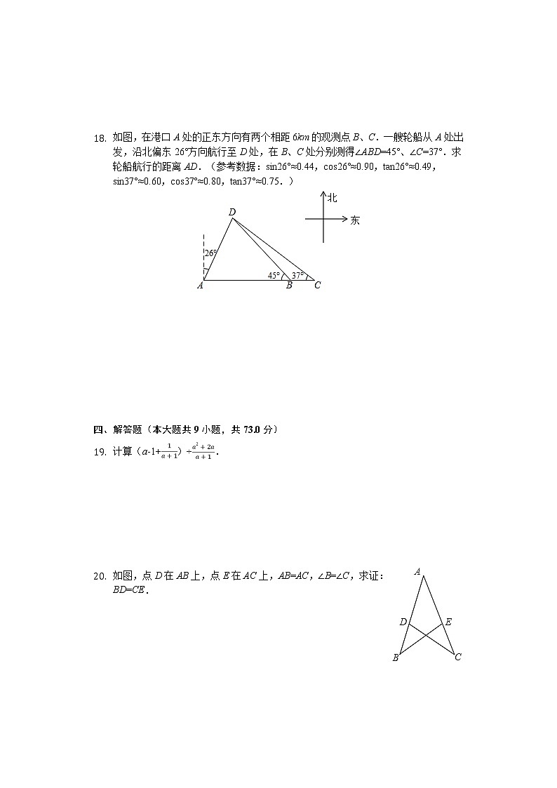 2020年江苏省南京市中考数学试卷03