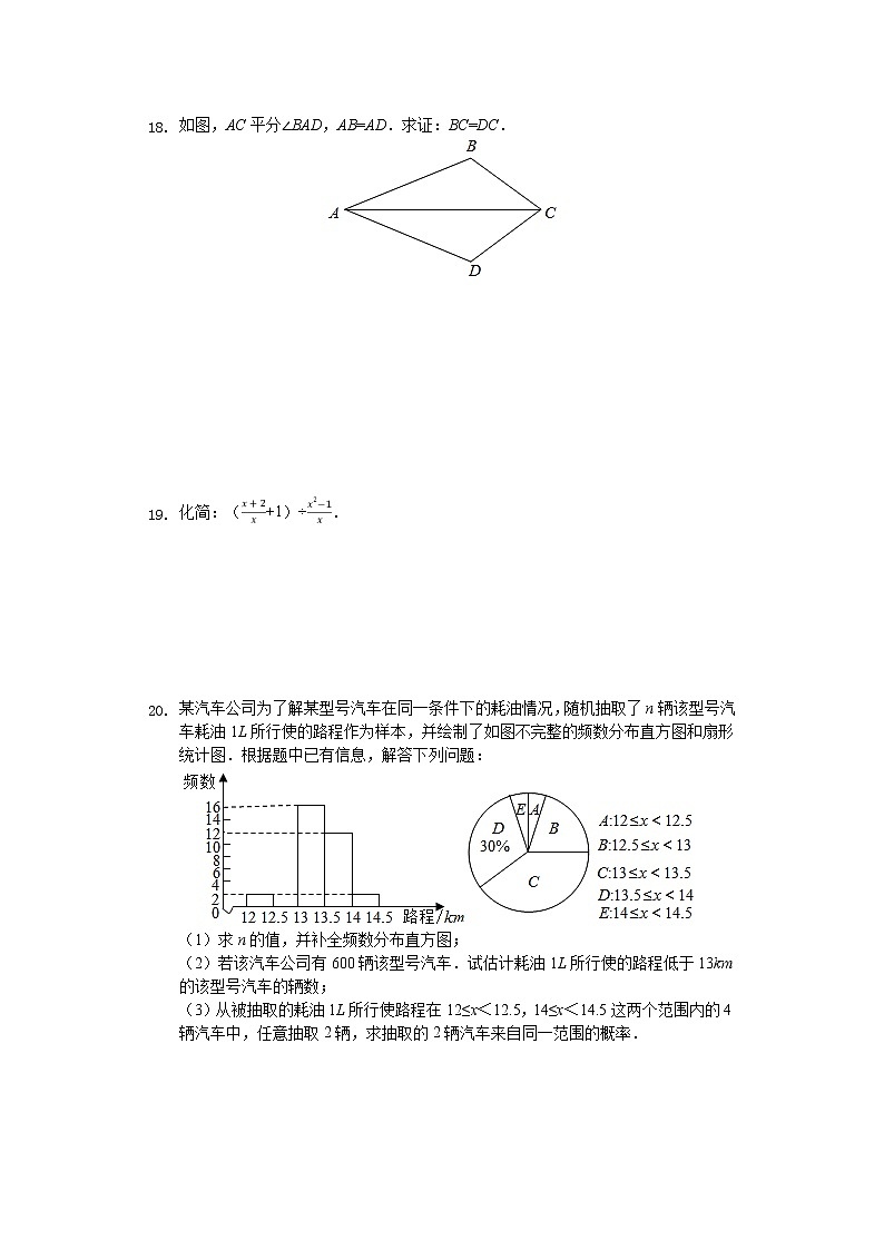 2020年四川省泸州市中考数学试卷解析版03