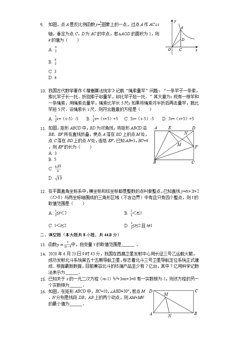 2020年四川省内江市中考数学试卷02