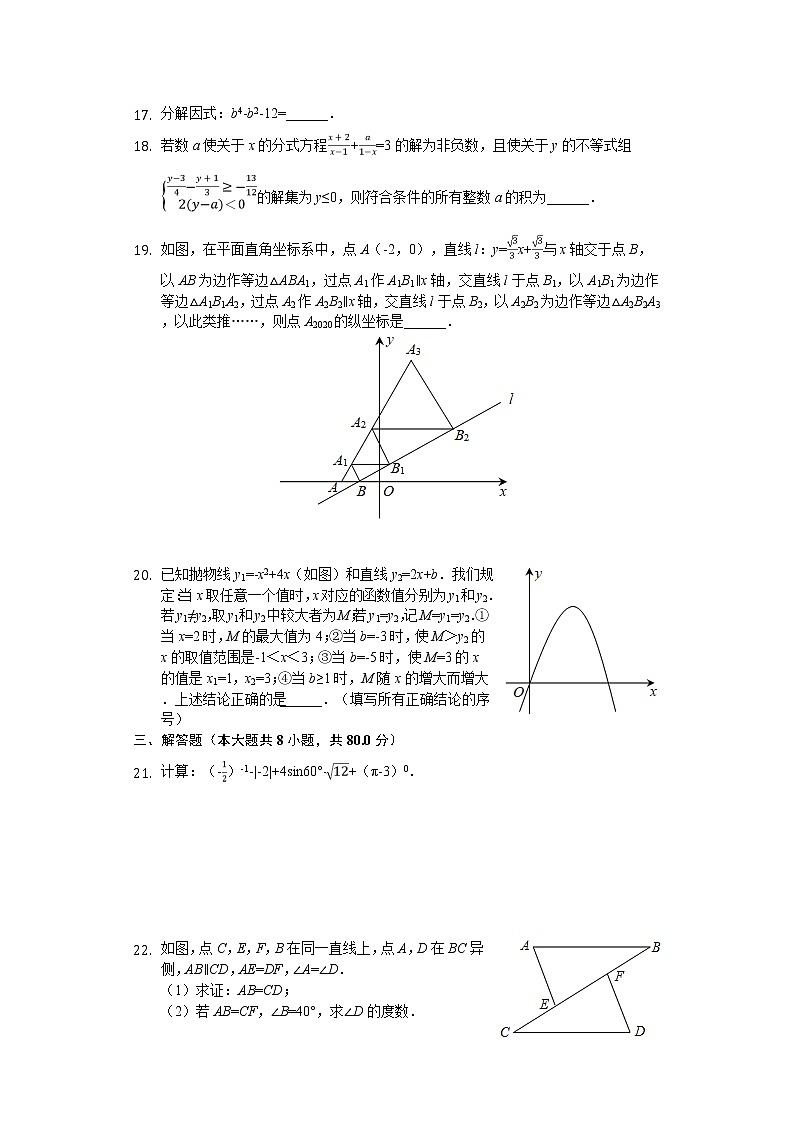 2020年四川省内江市中考数学试卷03