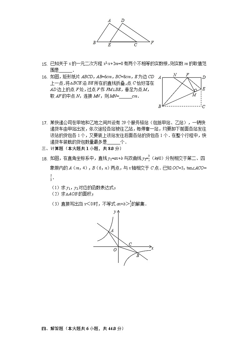 2020年山东省淄博市中考数学试卷03