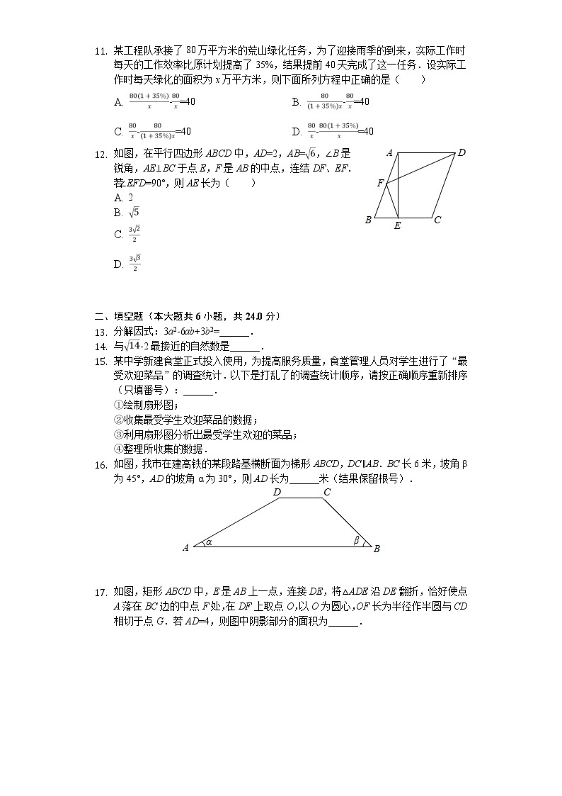 2020年四川省自贡市中考数学试卷解析版03