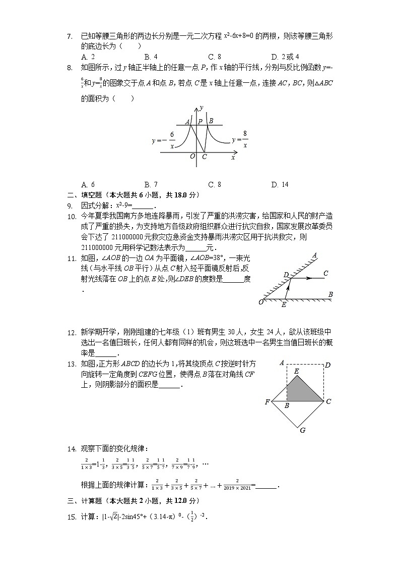2020年湖南省张家界市中考数学试卷第2页