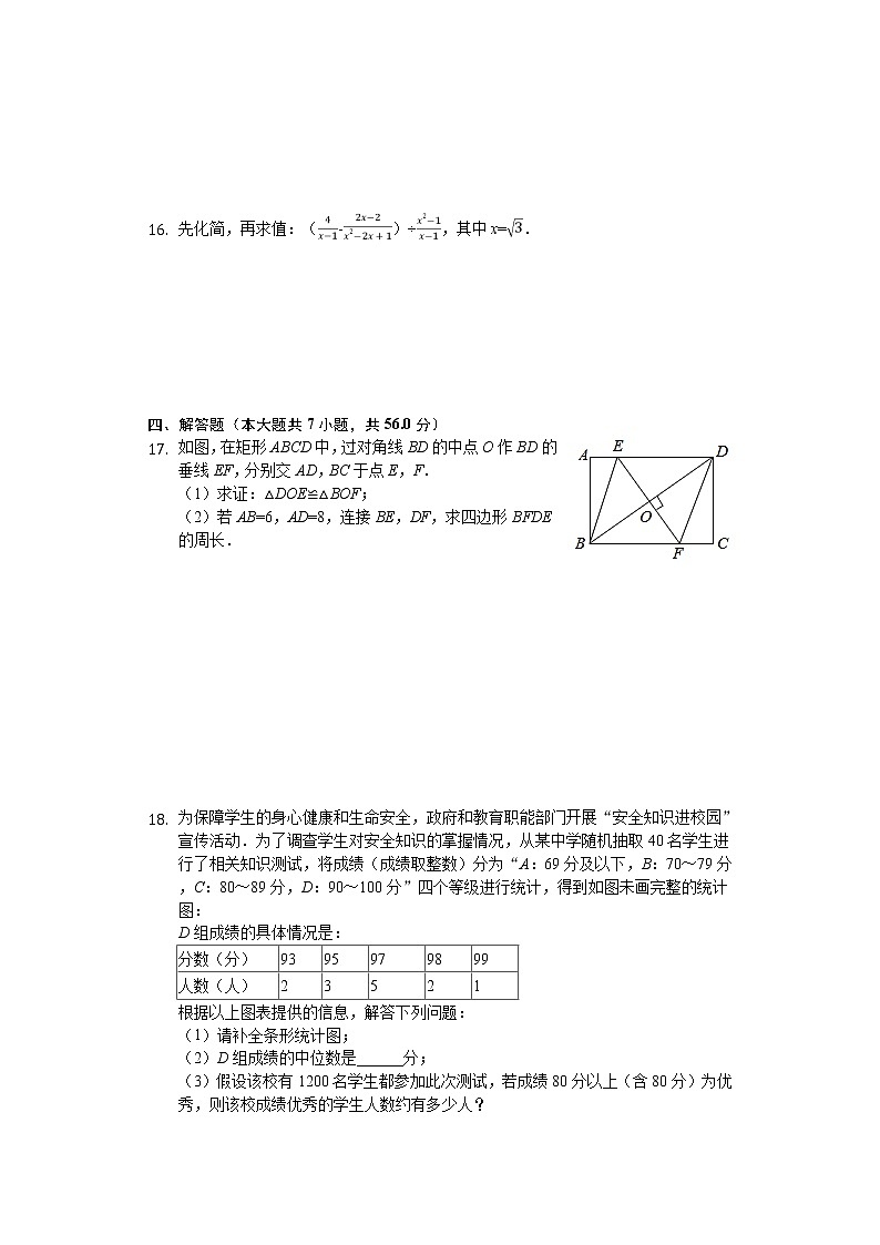 2020年湖南省张家界市中考数学试卷第3页