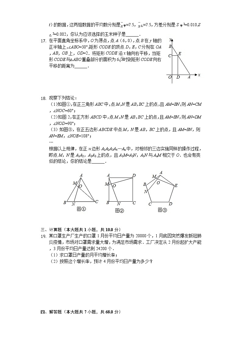 2020年湖南省湘西州中考数学试卷03
