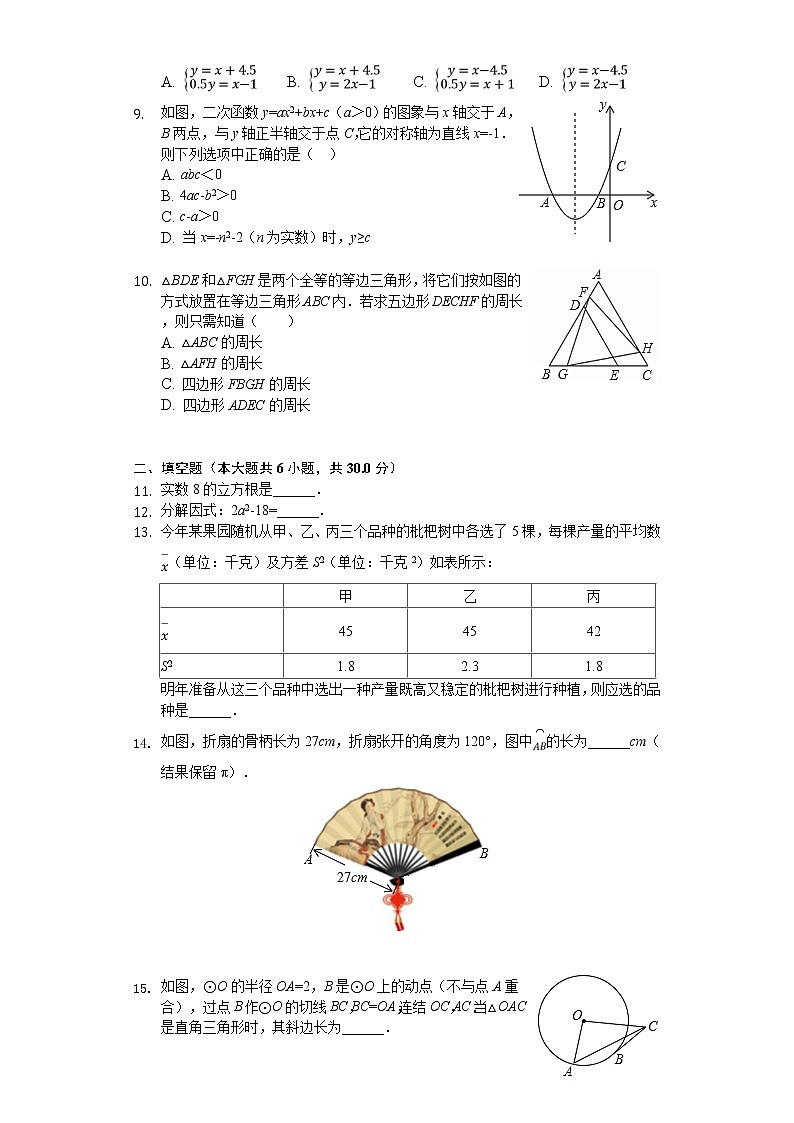 2020年浙江省宁波市中考数学试卷解析版02