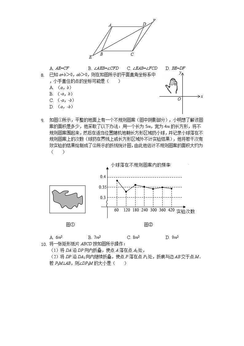 2020年湖南省邵阳市中考数学试卷第2页