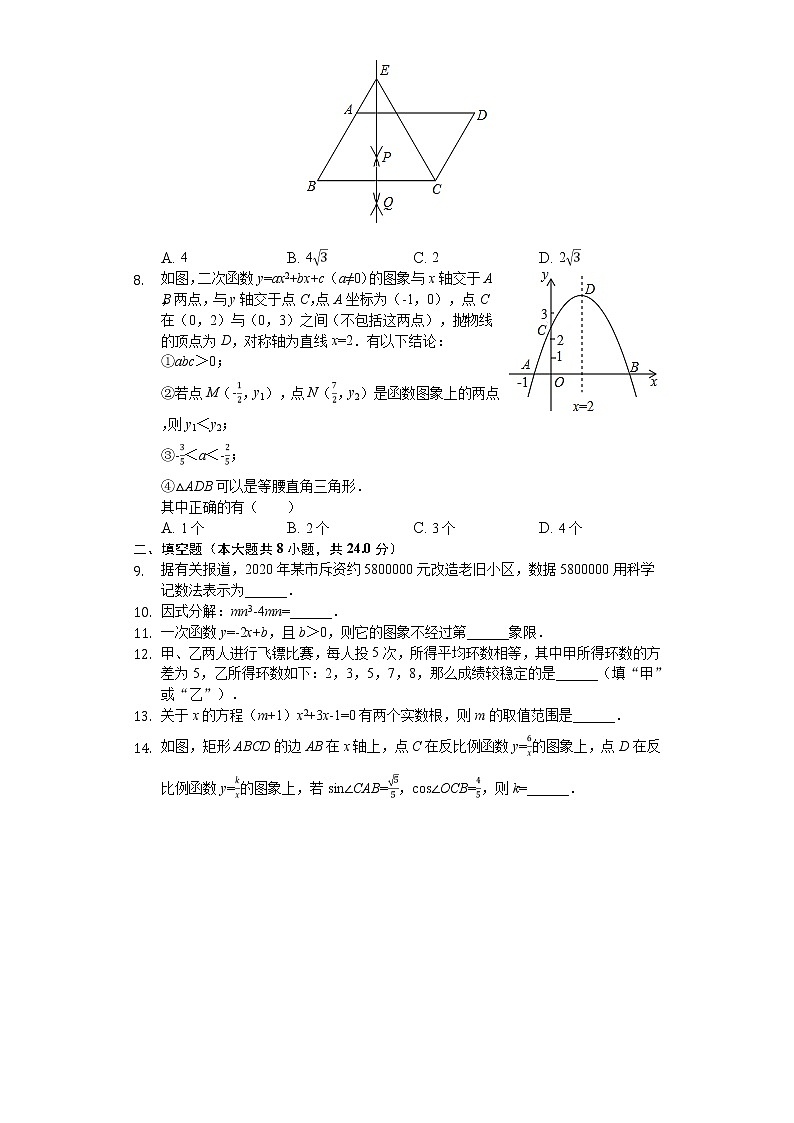 2020年辽宁省丹东市中考数学试卷02